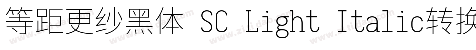 等距更纱黑体 SC Light Italic转换器字体转换